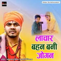 Lachar Bahan Bani Jogan - EP - Omkar Prince & Aryanshi Nibhatra
