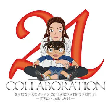 ZEROからハジメテ - Mai Kuraki: Song Lyrics, Music Videos & Concerts