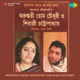 Ektuku Chhonwa Lage Sivaji Chatterjee & Arundhati Holme Chowdhury