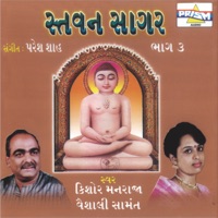 Stavan Sagar - Vol 3 - Kishore Manraja & Vaishali Samant