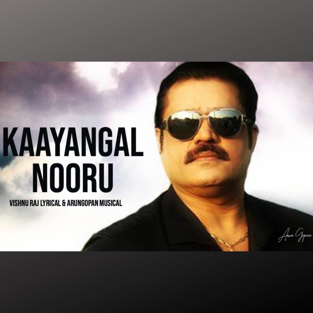 Обложка альбома «Kaayangal Nooru (feat. Suresh Gopi) - Single» — Arun Gopan