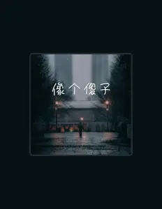 收听 LF路飞、观看音乐视频、阅读小传、查看巡演日期等 ！