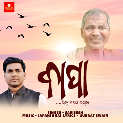 Bapa - Single