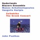 Zeibekiko The Greek Concert