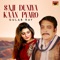 Subhaney Cho Einden - Gulab Ray lyrics