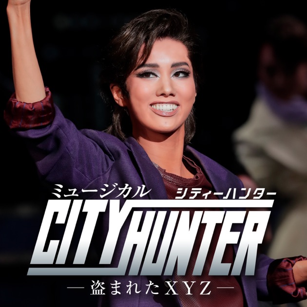 宝塚、雪組、彩風咲奈主演シティハンターブルーレイ 雪組 大劇場「CITY HUNTER」 (ライブ) - 宝塚歌劇団・彩風咲奈、朝月希