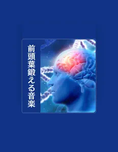 頭脳サポート सुनें, म्यूज़िक वीडियो देखें, बायो पढ़ें, दौरे की तारीखें और बहुत कुछ देखें!