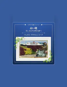 Ferris-Frauenchor을(를) 듣고, 뮤직 비디오를 보고, 약력을 읽고, 투어 일정 등을 확인하세요!