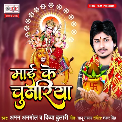 Maai Ke Chunariya - Single