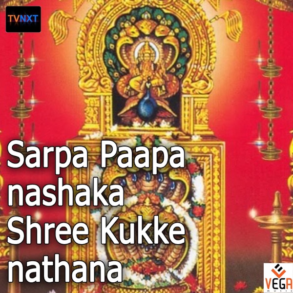 Sarpa Paapa Nashaka Shree Kukke Nathana - EP