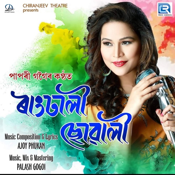 Rangdhali Suwali (Original)