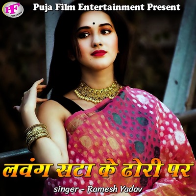 Lawang Sata Ke Dhori Par - Single