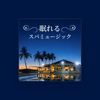Listen to ホテルスパ南国, watch music videos, read bio, see tour dates & more!