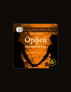 Listen to Сергей Цейц, watch music videos, read bio, see tour dates & more!