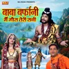 Baba Barfani Me Gora Teri Rani - Single