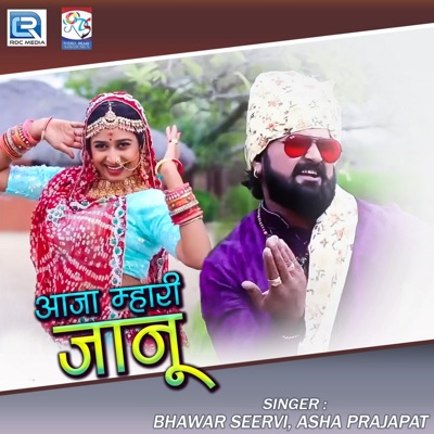 Aaja Mhari Janu (Original) - Single