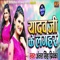 Yadav Ji Ke Laghar - Antra Singh Priyanka lyrics