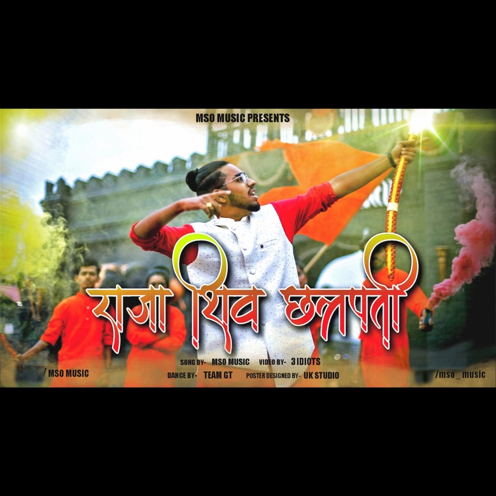 Обложка альбома «Raja Shiv Chatrapati - Single» — Mso Music