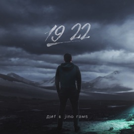 1922 (Remix) jino rams & DIF