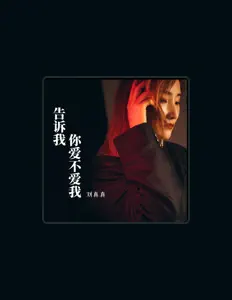 Dengarkan 刘真真, tonton video musik, baca bio, lihat tanggal tur & lainnya!