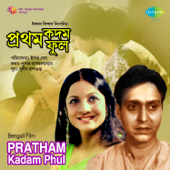 Pratham Kadam Phul (Original Motion Picture Soundtrack) - EP - Sudhin Dasgupta