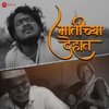 Matichya Dehat - Single