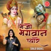 Bhajo Bhagwan Pyare - Single