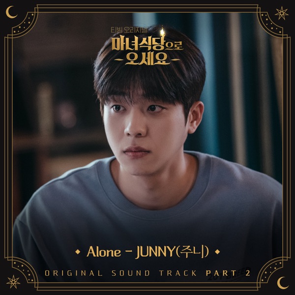 The Witch's Diner (Original Television Soundtrack), Pt. 2 - Single
