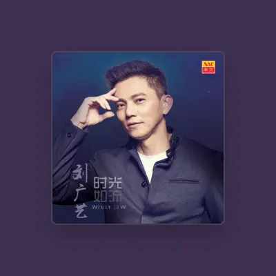 Listen to 刘广艺, watch music videos, read bio, see tour dates & more!
