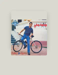 Listen to Mohamed Mohy, watch music videos, read bio, see tour dates & more!