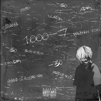 1000-7 - Single