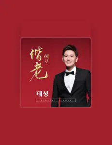 Ouve Tae Sung, vê vídeos de música, lê a biografia, vê as datas da digressão e muito mais!