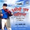 Mathey Vatt Na Pavin - Balbir Takhi lyrics