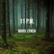 11 P.m. - Marx Lynch lyrics