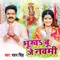 Bhookh bu Je Navami - Pawan Singh & Priyanka Singh lyrics
