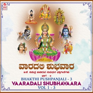 Bhakthi Pushpanjali 3 - Vaaradali Shubhavaara, Vol. 1-3