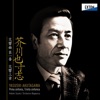Hidemi Suzuki, Makoto Akatsu & Orchestra 'Van Wassenaer' - Trinita Sinfonica: 1. Capriccio. Allegro