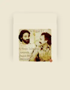 Listen to Nikos Xylouris, watch music videos, read bio, see tour dates & more!