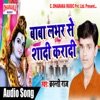 Baba Lover Se Shadi Karadi - Single