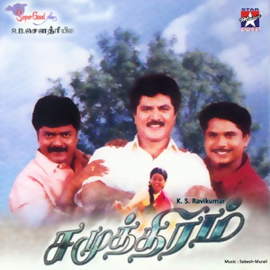 Azhagana Chinna Devadhai