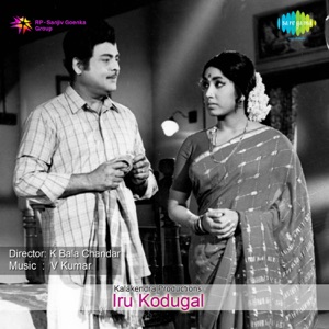 Iru Kodugal (Original Motion Picture Soundtrack) - EP