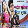 Saiya Sutela Diya Butaai Ke - Single