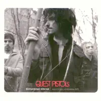 Я устал — QUEST PISTOLS