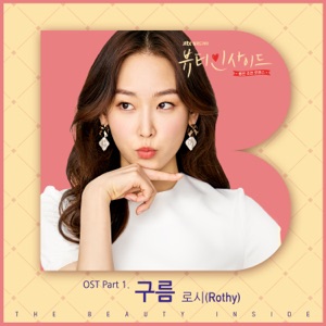 The Beauty Inside (Original Television Soundtrack), Pt. 1 - Single