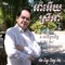 Annie Doung Chet - Chhouy Sopheap lyrics
