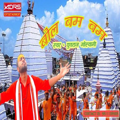 Bol Bam Bam - Single