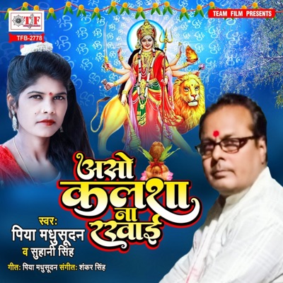 Aso Kalasha Na Rakhai - Single