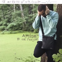 В её глазах - Single - Amigo