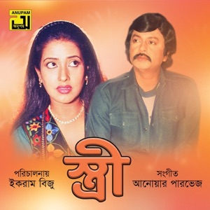 Stree (Original Motion Picture Soundtrack) - EP