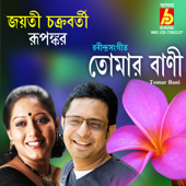 Arup Tomar Bani song art